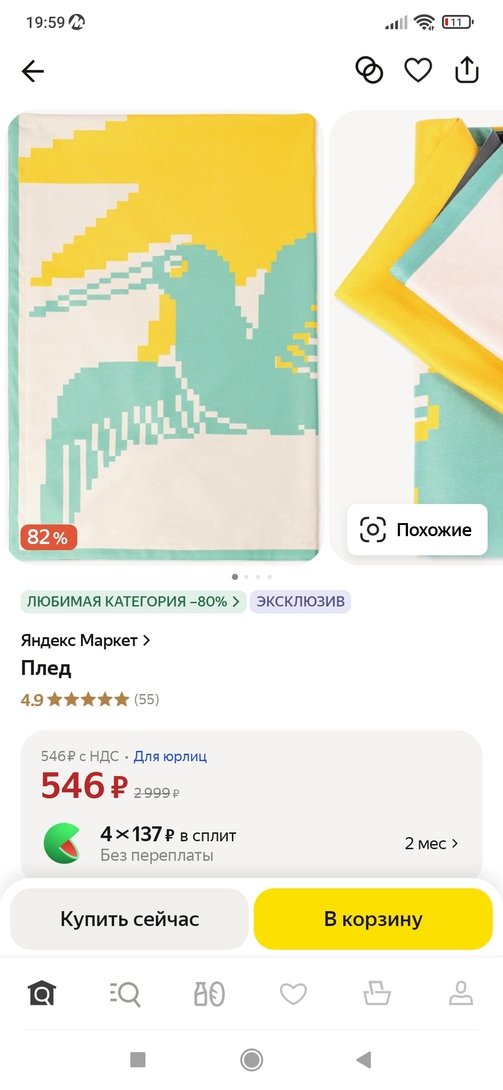 Screenshot2025-03-29-19-59-36-638ru.beru.android