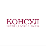 Промокоды Консул