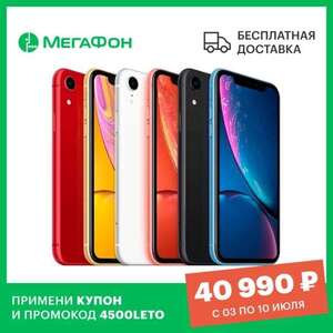 Смартфон Apple iPhone XR 64 GB