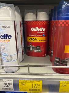 [МО, Дмитров] Пена Gillette series 2 шт.