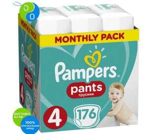 Подгузники трусики Pampers pants 9-15 кг, размер 4, 176 шт