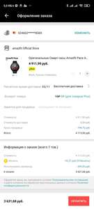 Смарт-часы Xiaomi Amazfit Pace