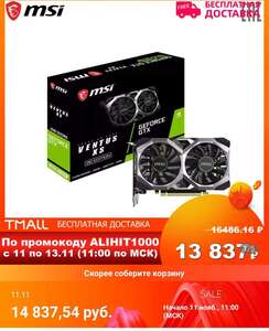 Видеокарта MSI PCIE16 Nvidia GeForce GTX1650 SUPER 4ГБ 128 бит