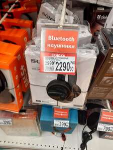 [Мск] Беспроводные наушники Sony WH-CH510B