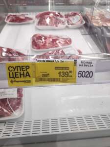 [МСК] Лопатка свиная б/к 1 кг