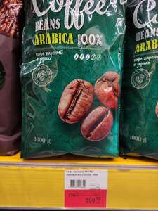 [Иваново] Кофе "Лента" 1 кг