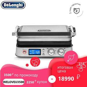 Контактный гриль De'Longhi CGH1030D на Tmall