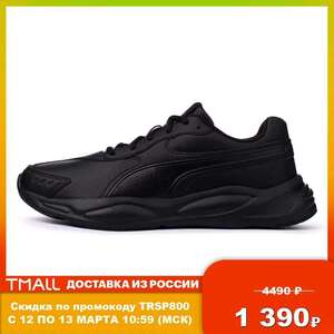 Кроссовки PUMA 90s Runner SLEEP за 1355,20 руб.
