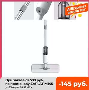 Швабра с распылителем и многоразовым вкладышем из микрофибры IST001