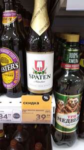 [Тула] Пиво Шпатен