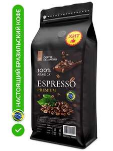 Кофе в зернах DE JANEIRO ESPRESSO PREMIUM, 100% Арабика-Сул Де Минас, 1кг