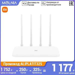 Wi-Fi роутер Xiaomi Mi Wi-Fi Router 4A