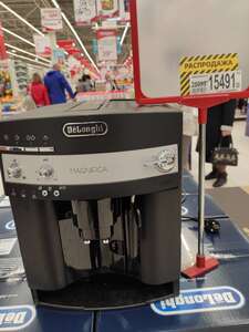 [НН] Кофемашина De'Longhi Magnifica ESAM 3000.B