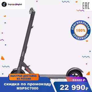 Электросамокат Ninebot by Segway KickScooter E22 на Tmall