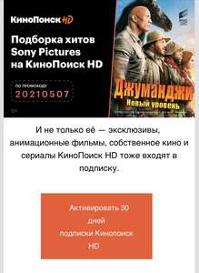 30 дней Яндекс плюс (без действующей подписки)