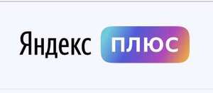 3 месяца подписки бесплатно для новых аккаунтов