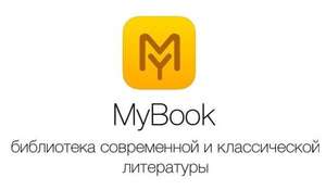 -25% на подписку в MyBook