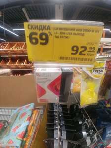 [Саратов] Внешний АКБ "LP" 2000 мАч Li-ion USB 1A