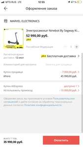 Электросамокат Ninebot By Segway KickScooter MAX G30P