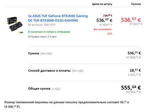 Видеокарта Asus TUF GeForce RTX3060 Gaming OC