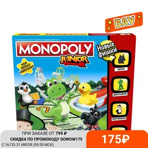 Монополия Junior от Hasbro и другие настольные игры