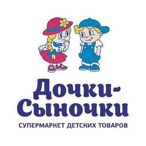 В "Дочки-Сыночки" до 14.12 отличные скидки на разные категории товаров