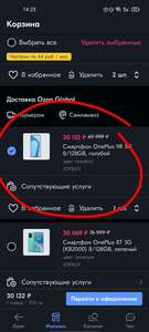Смартфон OnePlus 9R 5G 8/128GB, голубой (цена при оформлении, из-за рубежа)