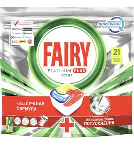 Капсулы для посудомоечной машины Fairy Platinum Plus 21 шт