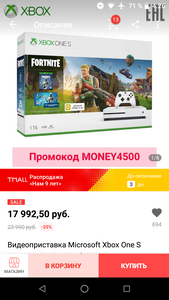 Xbox One S 1 Тб + 5 игр