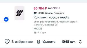 Комплект коротких носков Modis 5 пар, два размера.