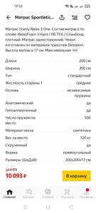 Матрас Sportletica Stanly Relax 3 One 200х200