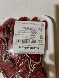 Колбаса сыровяленая Casademont Longaniza