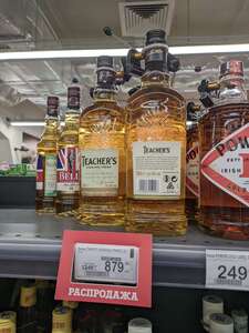 [Чебоксары] Виски Teacher's Highland Cream, 0.7 л