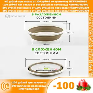 Таз складной силиконовый Estares ES-BS-portable-5l-33x12/4-white/beige