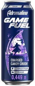[Краснодар] 5 шт - Энергетический напиток Adrenaline Game Fuel Конфетный, 0.449 л