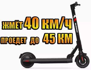 Электросамокат Midway i-Max Pro (+4927 бонусов) + такой же за 33521р с Ozon Счётом