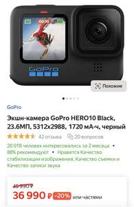 Экшн-камера GoPro HERO10