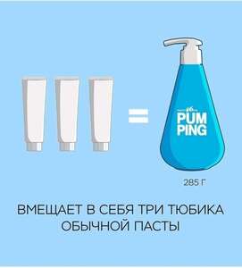 Зубная паста Original Pumping Toothpaste Пам пинг 285 г