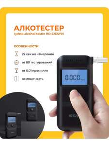 Алкотестер цифровой карманный Xiaomi Lydsto Alcohol Tester HD-JJCSY01