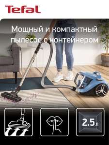 Tefal Пылесос безмешковый TW4871EA