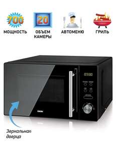 Микроволновая печь с грилем BBK 20MWG-732T/B-M, 20 л, 700 Вт