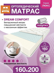 Матрас на кровать ортопедический, поролоновый, беспружинный VEGARUS