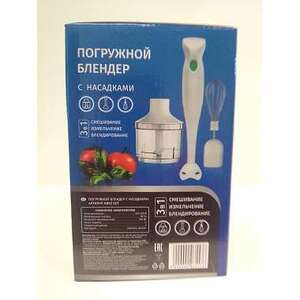 Блендер погружной HB02 SET 450Вт
