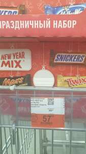 [МО, Балашиха] Набор подарочный Mixed minis Big box 131г