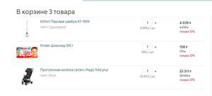 Скидка -12% на неакционные и -5% на акционные товары