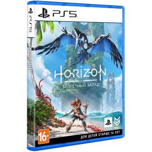 [PS5] Диск Horizon Forbidden West / Запретный Запад