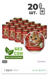 Консервы для кошек Ем без проблем в банках Мясное ассорти, 20шт.х410г