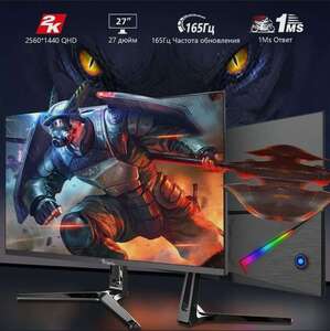 27" Монитор tiansu 2K 165 Гц (из-за рубежа)