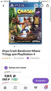 [PS4] Игра Crash Bandicoot NSane Trilogy