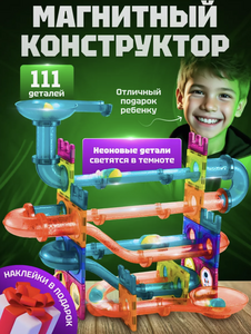 Магнитный конструктор, 111 деталей